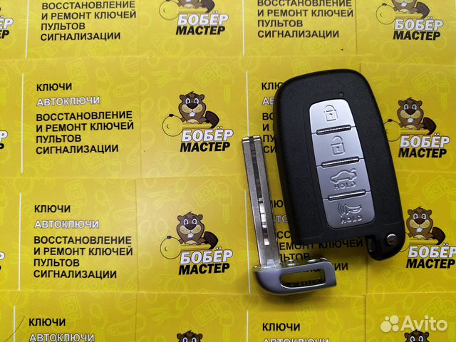 Смарт ключ Hyundai Sonata 2011-2014 KeylessGo