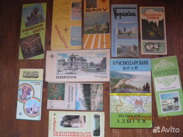 Карты открытки туристические схемы городов СССР