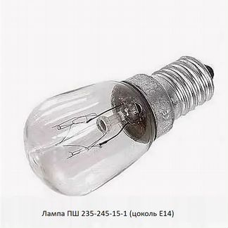 Лампа пш 235-245-15-1 для холодильника