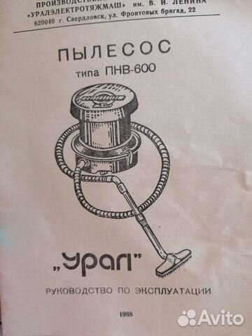 Инструкция СССР