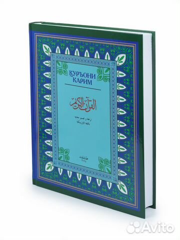 Коран на узбекском языке. Книга Коран на узбекском языке.