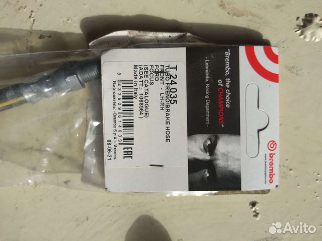 Тормозной шланг передний на Форд focus 1