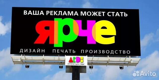 Как назвать рекламное агентство примеры Рекламное агенство в Нальчике Услуги Авито