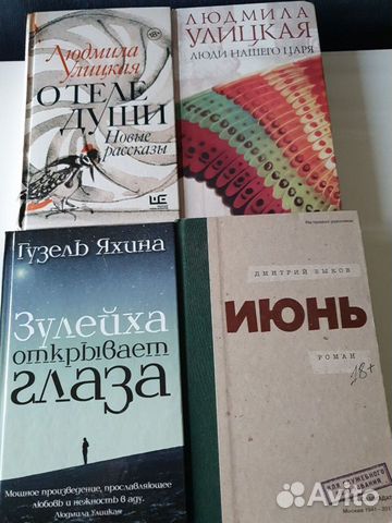 Книги Улицкой