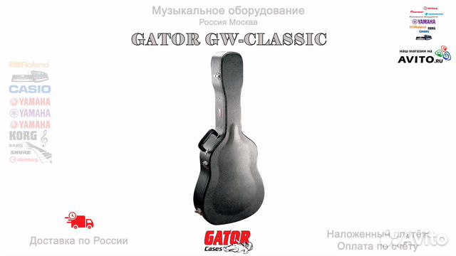 Gator GW-Classic кейс для классической гитары