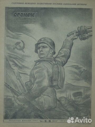Журнал 
