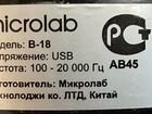 Колонки для компьютера Microlab B-18 объявление продам