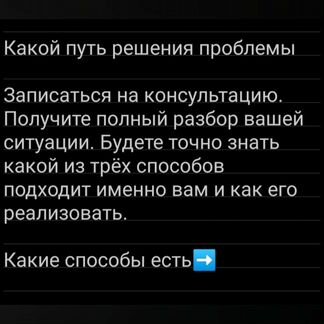 Юрист. Консультация по кредитным долгам