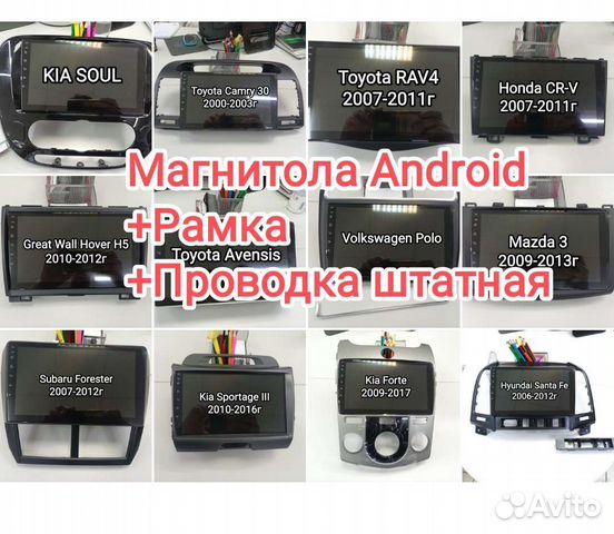 Штатная магнитола Android