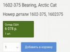 Arctic cat panther 570, Артик Кат 570 объявление продам