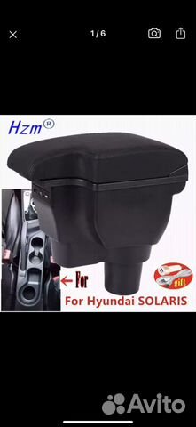 Подлокотник ford focus2/3 solaris1/2/ Kia Rio 3/ 4