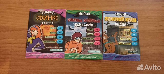 Карточки скуби ду великие тайны мира