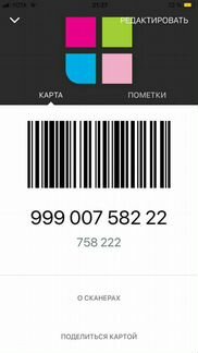 Скидка в золотое яблоко карта