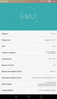 Планшет Huawei T1-701u