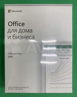 Коробочный Office 2019 Home and business RU BOX