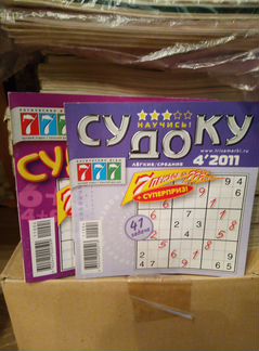 Кроссворды судоку, новые, 2 шт