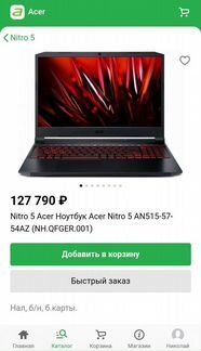 Новый Acer Nitro (RTX 3070 + i5 11400H)