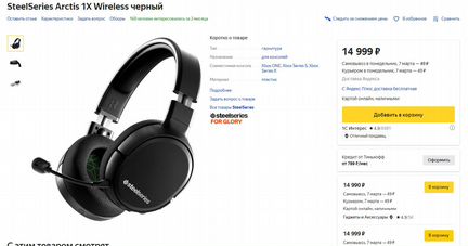 SteelSeries Arctis 1 Wireless