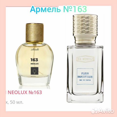 Духи женские