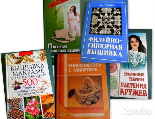 Книги по рукоделию