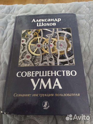 Ум разум сознание отличие. Что такое совершенный ум. Отличие разума от интеллекта. Ограничения ума. Чем отличается ум от разума.