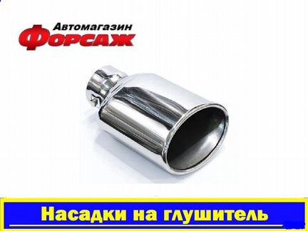 Насадка на глушитель