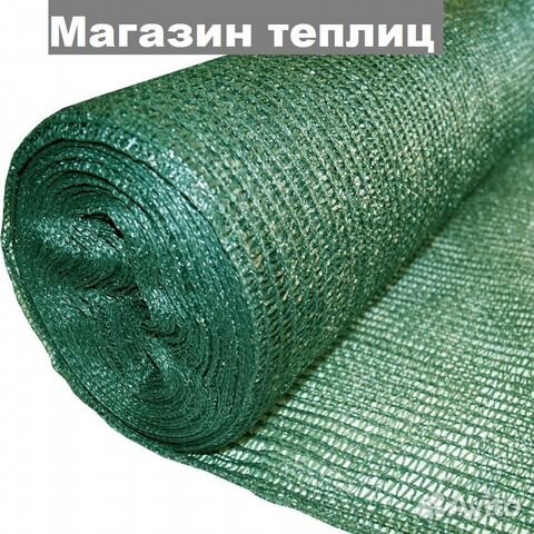 Сетка затеняющая