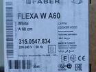 Встраиваемая вытяжка Faber Flexa W A60 объявление продам
