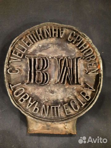 Дореврлюционный отписк для пряника