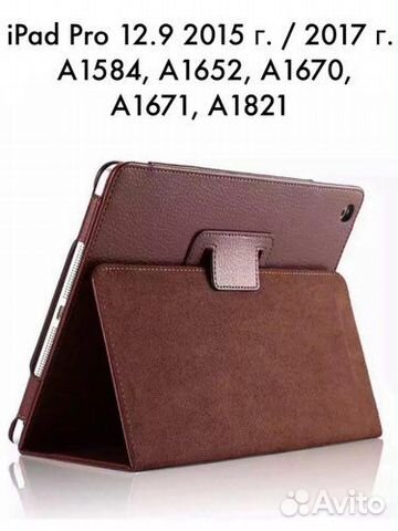 Чехол книжка для iPad Pro 12.9 (2015 г. / 2017 г.)