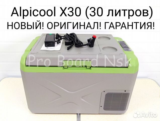 Автохолодильник Alpicool Х30
