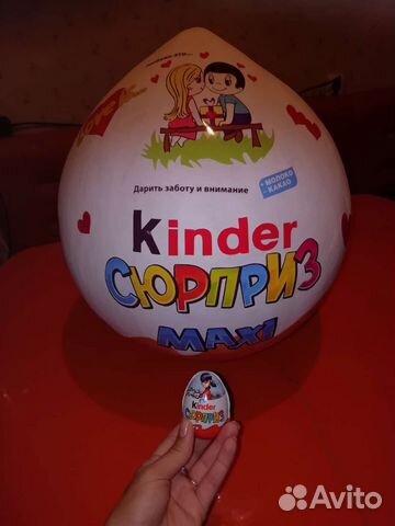 Большой киндер сюрприз