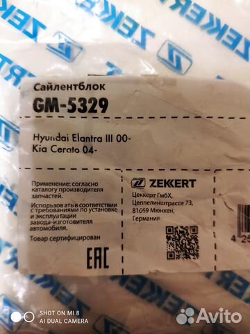 Сайлентблок KIA, Hyundai 54551-2d000