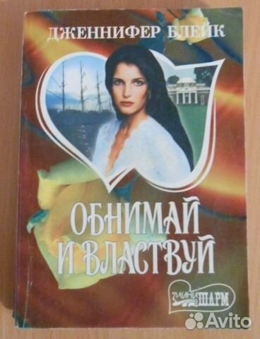 Дженнифер Блейк 