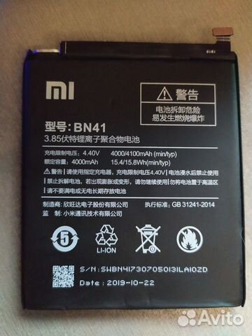 Аккумулятор для телефона Xiaomi