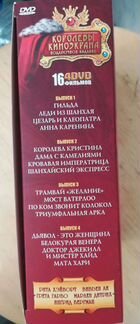 DVD двд. Звезды Голливуда