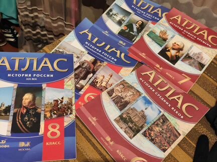 Атласы по истории