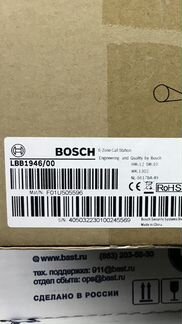 Вызывная станция