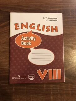 Activity book афанасьева
