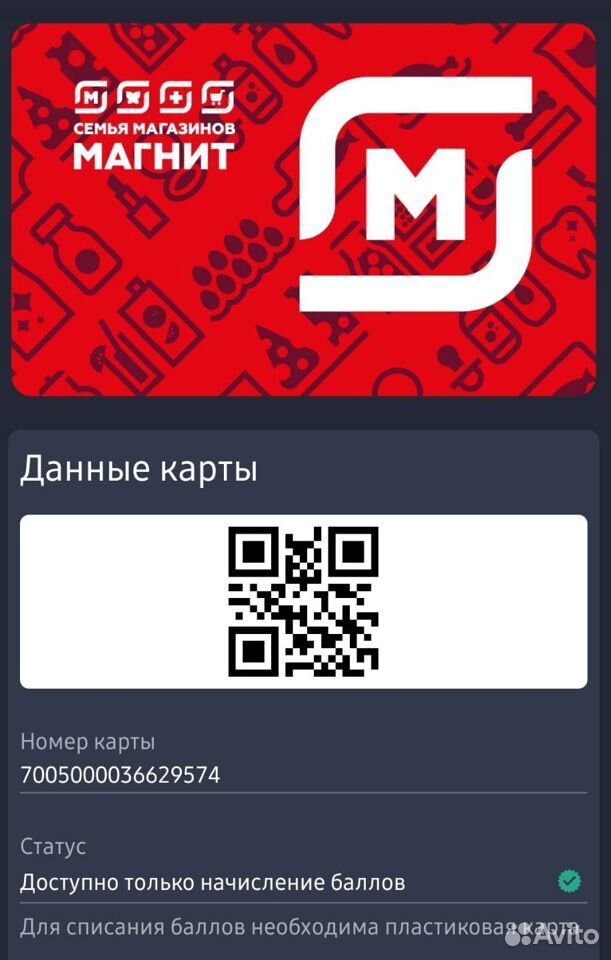 Сеть магазинов магнит карта