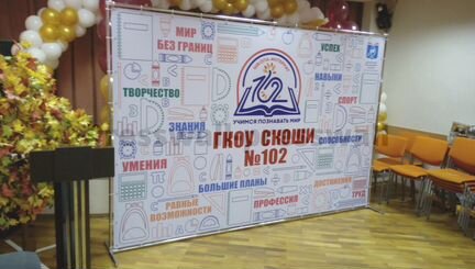 Баннер