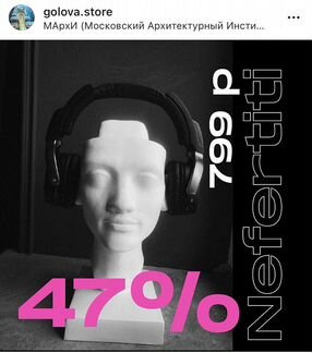 Гипсовая голова Нефертити
