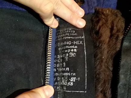 Костюм военный меховой зимний