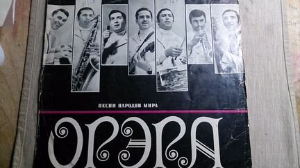 Виниловая пластинка вокального квартета Гая