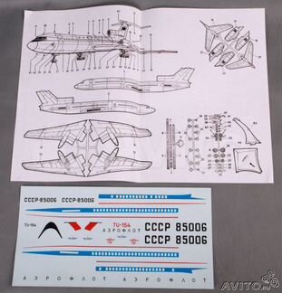 Модель самолета Ту-154 EX-Plasticart гдр TU-154