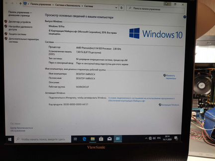 Компьютер для офиса