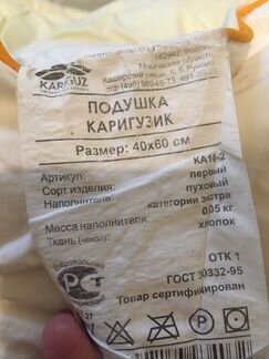 Подушка детская пуховая Каригузик