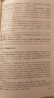 Учебник СССР по русскому языку