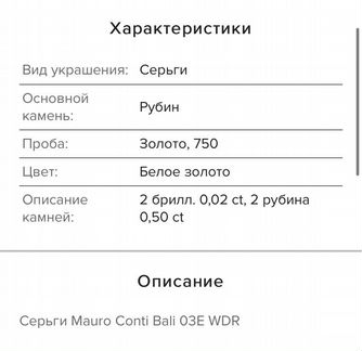 Mauro Conti серёжки