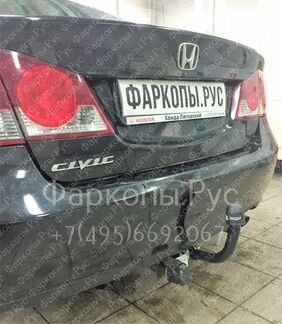 Фаркоп Honda Civic